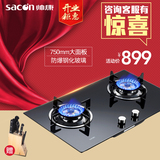 Sacon/帅康 QA-68-BE51燃气灶嵌入式钢化玻璃面板灶具双灶正品