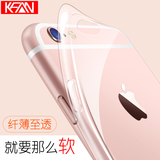 KFAN iPhone6手机壳6s手机壳苹果6plus超薄透明5s硅胶防摔保护壳