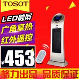 TOSOT/大松电暖器暖风机家用办公室遥控定时取暖器格力NTFD-20B