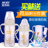 爱得利婴儿宽口径带手柄自动玻璃奶瓶新生儿防呛奶瓶套装小奶瓶