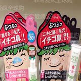 日本代购MICCOSMO蜜珂思摩forme药用草莓鼻遮瑕膏12g痘印毛孔遮盖
