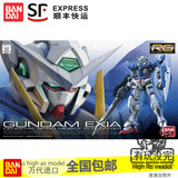 万代正品 RG 15 00 Gundam EXIA 能天使高达 敢达模型