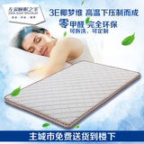 可拆洗卧室宜家针织护脊椎床褥床垫白色3e椰梦维环保床垫2.0米