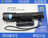 深圳海洋王jw7622多功能强光巡检电筒 防爆手电筒 防水强光手电