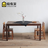 熹山工房原创设计黑胡桃樱桃木实木长方餐桌书桌文艺现代北欧日式