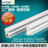 LED灯管T5一体化 日光灯管1.2米 超亮led节能灯管全套低价清仓