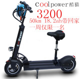 coolpower锂电池轻便代驾成人电动滑板车迷你型可折叠电瓶自行车