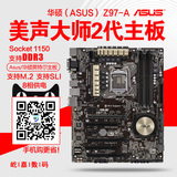 Asus/华硕 Z97-A 游戏主板 LGA1150 支持I5-4590 4690k i7-4790k