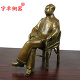 宇卓铜器 毛泽东铜像摆件 纯铜工艺品坐竹椅毛主席开业礼品工艺品