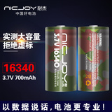 耐杰 16340锂电池 16340充电锂电池3.7v 16340电池激光手电筒电池