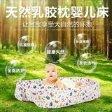 泰国婴儿乳胶床五件套装卡通外套防螨透气可折叠宝宝乳胶床垫天然
