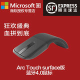 Microsoft/微软 ARC TOUCH Surface版  PRO3蓝牙4.0鼠标无线鼠标