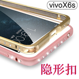 榀跃 步步高VIVOX6S手机壳vivo x6s水钻戴金属边框X6A手机套X6D壳