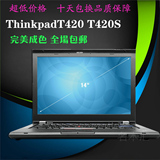 二手ThinkPad T420s(4174A12) T420轻薄游戏电脑 厦门实体店