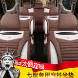 汽车座套四季全包夏季专用于宝骏730五菱宏光S威旺M20麻布7座坐垫