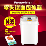 Panasonic/松下 SD-PM105日本全自动面包机 19种菜单自动投放酵母