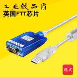 宇泰 usb转串口线 9针串口转usb-232com口FT232usb转rs232串口线