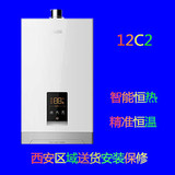 Macro/万家乐燃气热水器 JSQ24-12C2/JSQ24-12C3 恒温热水器