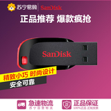 Sandisk/闪迪  酷刃 CZ50 16GB U盘