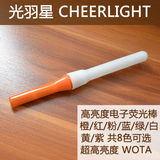 【虹光堂】光羽星cheerlight LED高亮电子荧光棒应援演唱会Wota艺