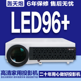 轰天炮 LED96 投影仪家用高清1080P手机投影机 智能办公3D影院