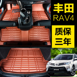 一汽丰田新rav4全包围汽车脚垫 专车专用 防水老款rav4大包围脚垫