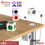 荷兰Allocacoc创意魔方插座带开关立方体安全插线板USB接线板实用