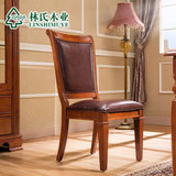 林氏木业欧式美式木头餐椅高档皮靠背椅子软包椅子家具B4133-CY