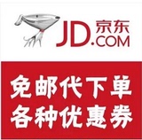 京东JD 全品类优惠券抵用券 满100-5 200-10 电脑3000-100