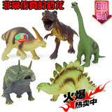 包邮新品超值特价塑料恐龙玩具仿真模型霸王龙三角龙剑龙蜿龙礼物