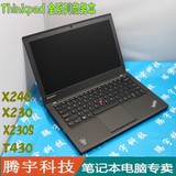 联想ThinkPad X230(2306-6QC)i3 i5 x240/i7 X230i IPS屏 笔记本