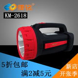 康铭KM-2618 大功率LED户外强光手电筒 远射程可充电手提灯探照灯