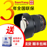 特价送礼三阳Samyang 14mm F2.8单反广角镜头佳能尼康口正品二代