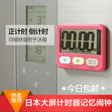 日本厨房定时器提醒器计时器烘焙电子倒计时秒表大屏闹钟磁铁吸附