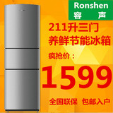 容声冰箱Ronshen/容声BCD-211D11S小冰箱三门京东苏宁国美京东