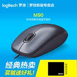 Logitech/罗技 M90 有线鼠标 电脑笔记本USB办公游戏迷你有线鼠标