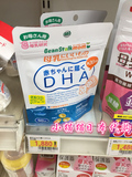 日本Z直邮代购雪印BeanStalk 孕妇DHA 哺乳期妈妈营养鱼肝油DHA