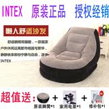 INTEX单人植绒充气沙发 68564懒人沙发椅 沙发组合带脚凳正品包邮