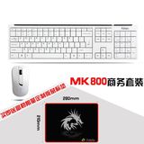 热卖富勒MK800无线键鼠套装 电脑笔记本办公游戏无线键盘鼠标套装