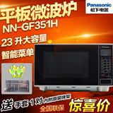Panasonic/松下 NN-GF351H 微波炉 平板 家用 光波 烧烤 智能现货