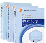 二手正版物理化学第五版上＋下册 傅献彩 孙德坤学习指导 3本