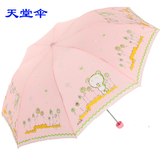 天堂伞正品专卖可爱卡通伞儿童伞大童小孩成人雨伞三折折叠超轻