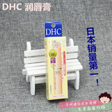 日本原装DHC 蝶翠诗纯天然橄榄护唇膏润唇膏1.5g保湿滋润淡化唇纹