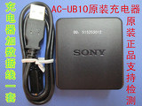 索尼 DSC-tx55 HX9 HX7 WX30 TX20 TX66 AC-UB10原装相机充电器