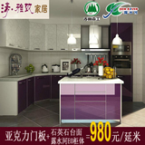 亚克力整体厨房橱柜定做 北京现代简约全屋定制 石英石不锈钢台面