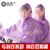 环雨摩托车雨衣电动车雨衣双人雨披男女成人透明加大加厚双人雨衣