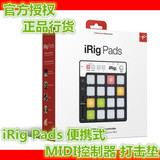 IK Multimedia iRig Pads 便携式MIDI控制器 支持ipad 支持iphone