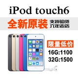 苹果ipod touch6 itouch6 32G 港版16G原封未激活国行 ipt6现货