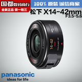 正品 Panasonic/松下 X14-42mm 电动变焦镜头 饼干变焦 14-42电动