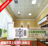 上海 武峰 集成吊顶 铝扣板 全自净  抗油污 上海包安装 送LED灯
